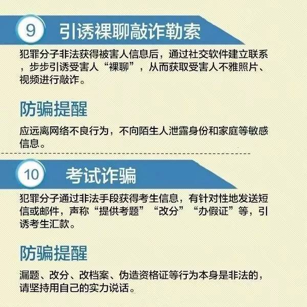 新奥资料免费精准期期准—警惕背后的违法犯罪问题