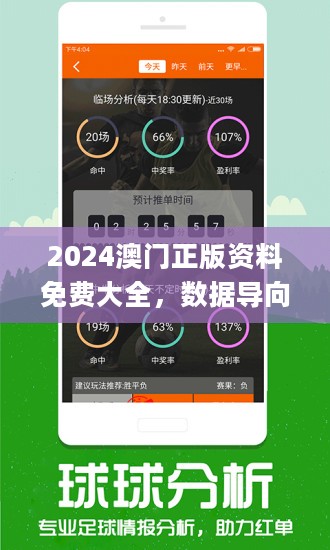 澳门精准免费大全,解析落实与最佳精选策略到2025年