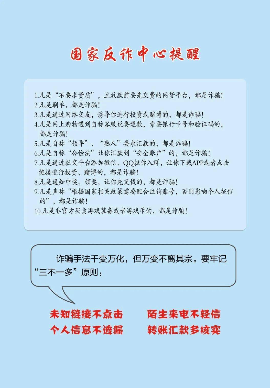 新澳门2025年正版免费公开骗局揭秘:如何识别虚假宣传与防范风险