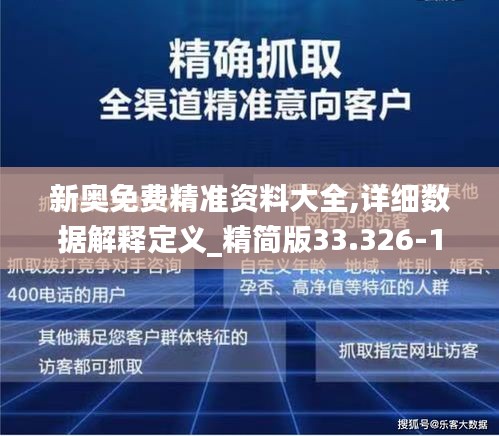 新奥最精准免费大全最新/精选解析解释落实