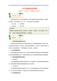 新澳门与香港准确内部免费资料精准大全,精选解析、落实与解释