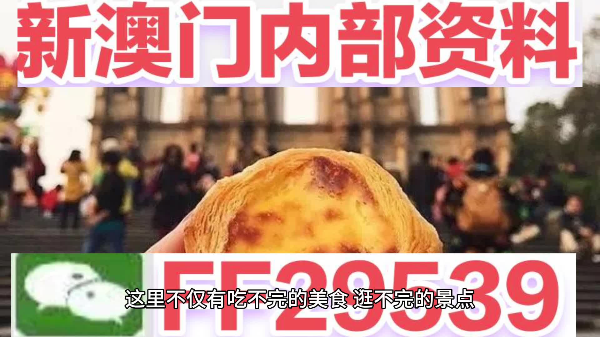 2025澳门天天开好彩精准;警惕虚假宣传/定量解答解释落实