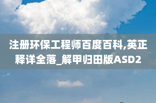 新澳今晚9点30分的特殊含义与落实行动