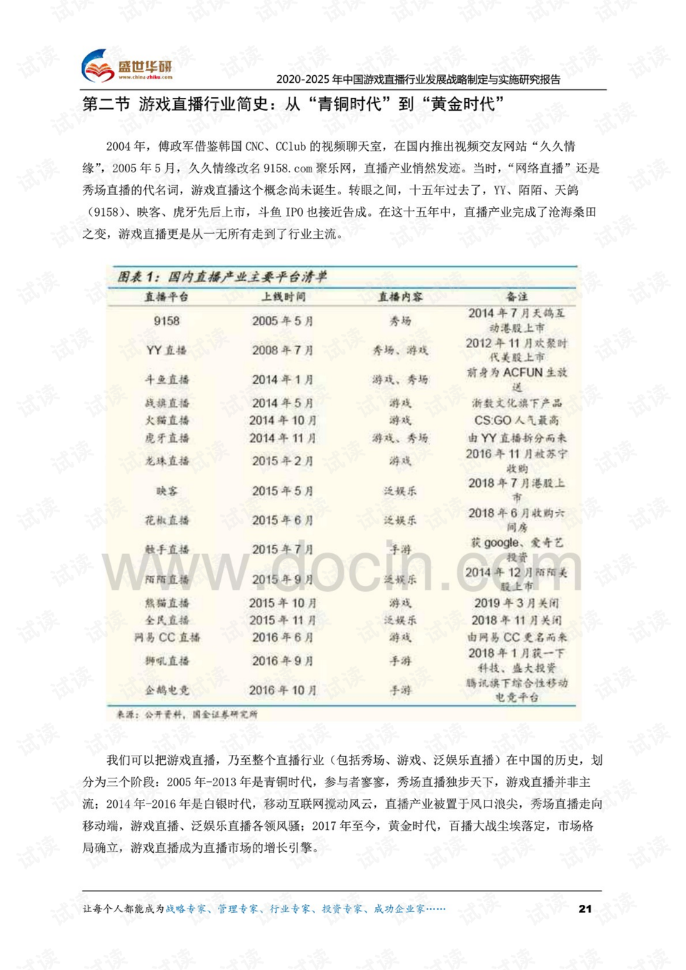 2025年正版资料免费大全详细解答、解释与落实