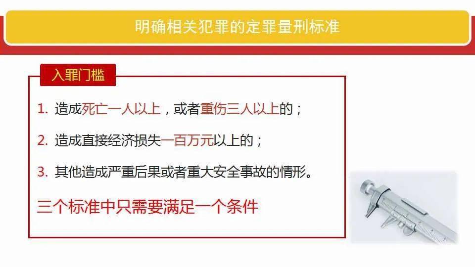 新澳门最精准确精准全面释义、解释与落实