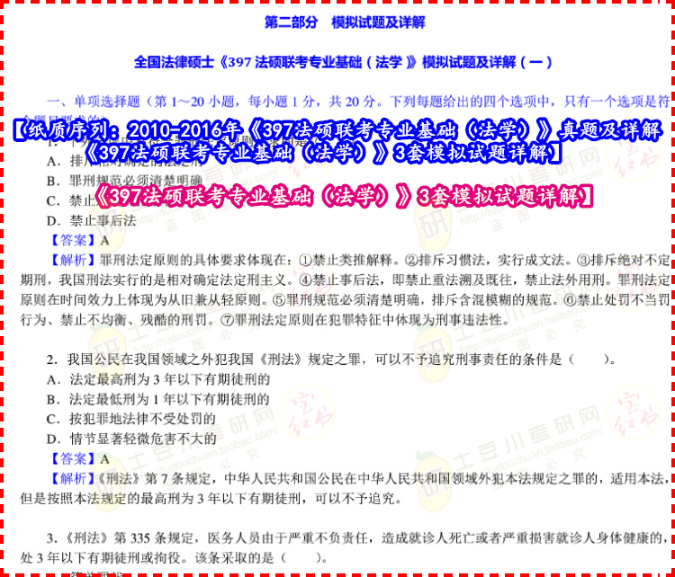 2025新澳正版资料最新更新,前沿解答解释落实