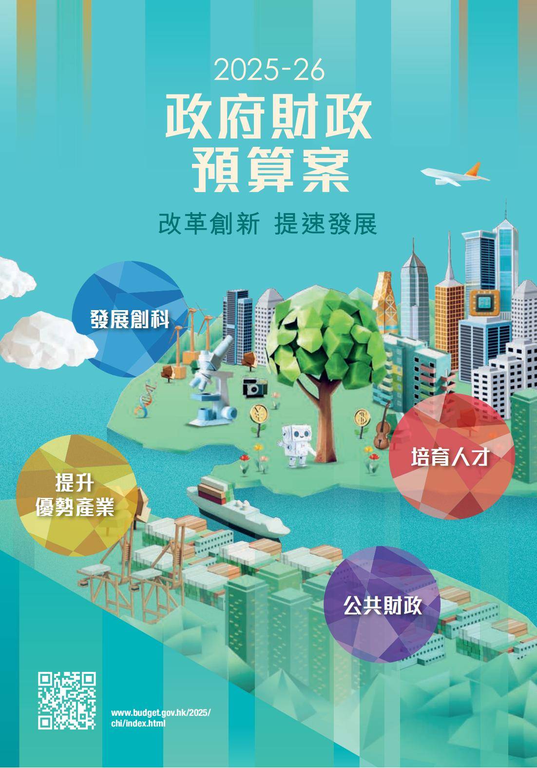 2025年,新澳门与香港全年免费资料政策的全面解读与展望