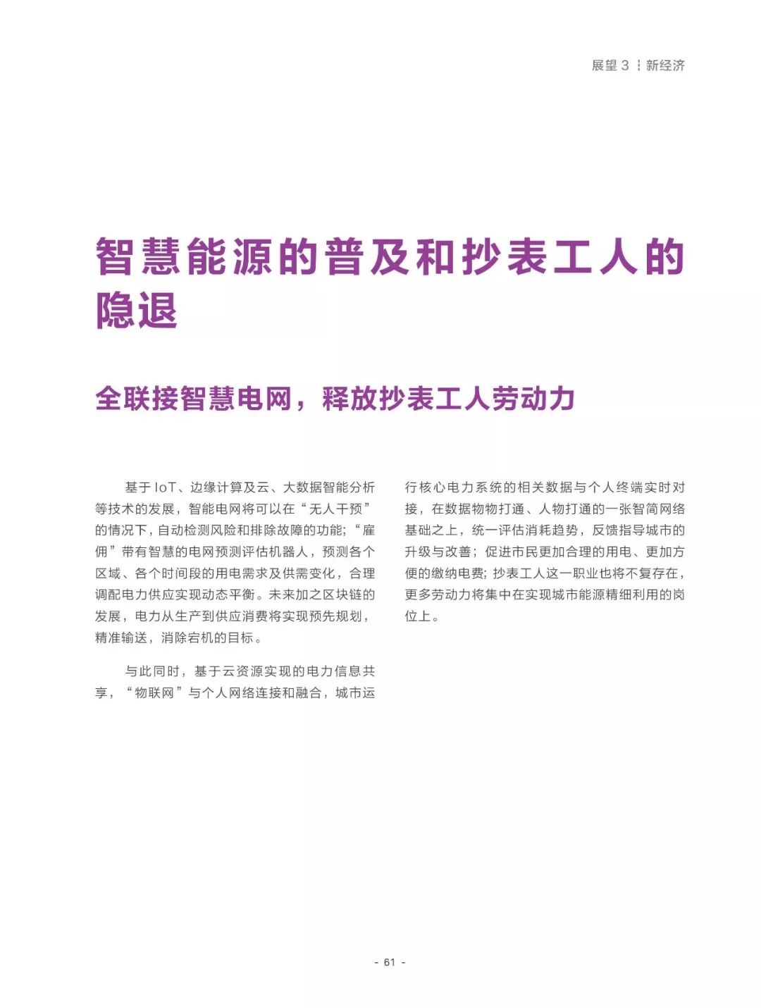 2025年正版资料免费大全全面释义、解释与落实