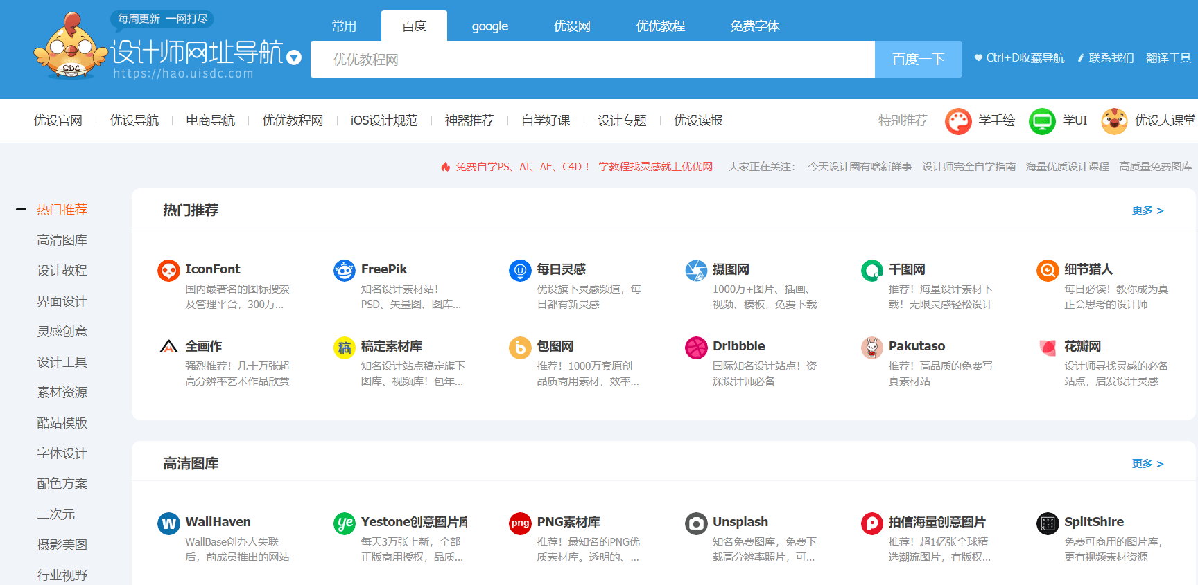 新澳精选资料免费提供网站,热门平台一键获取