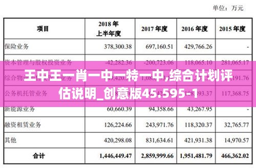 王中王一肖一中一特一中2025,细化任务落实