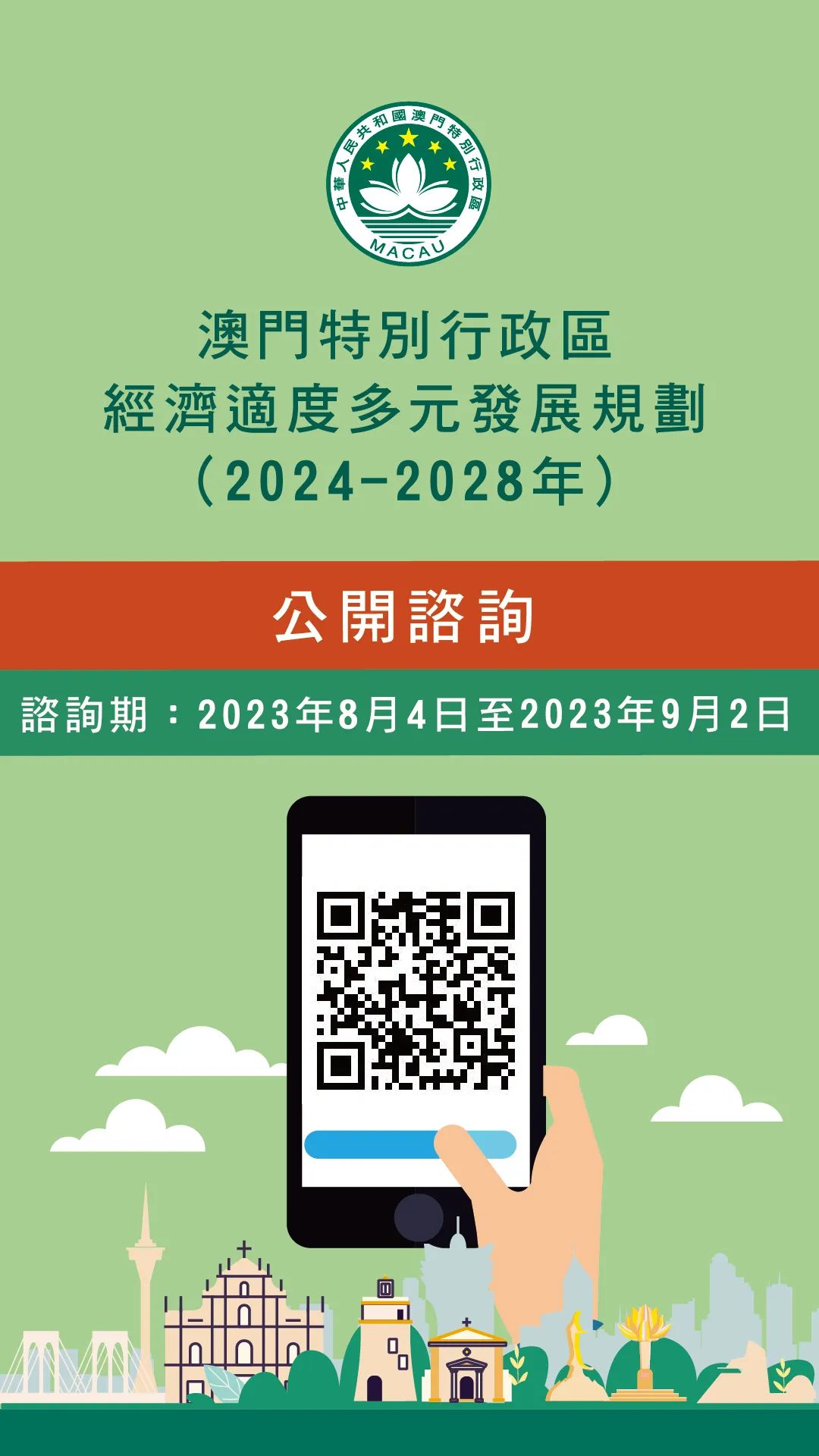 2025澳门与香港正版免费资料,详细解答、解释与落实