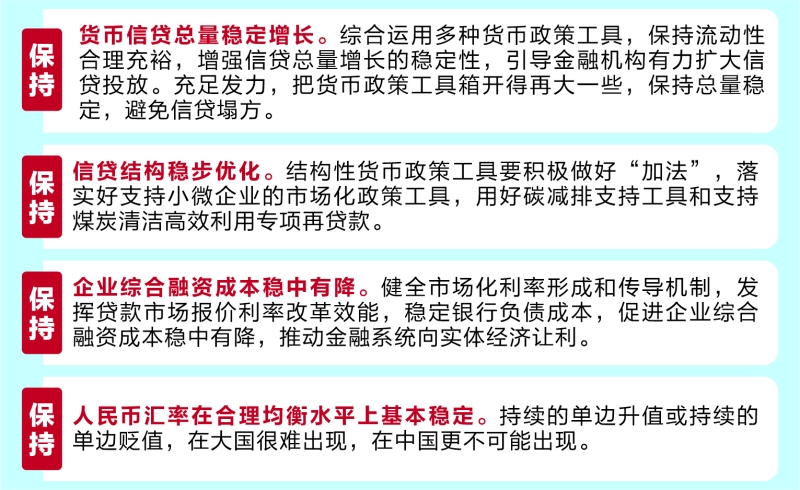 解析与落实,关于2025年天天彩免费资料的政策释义与实施策略