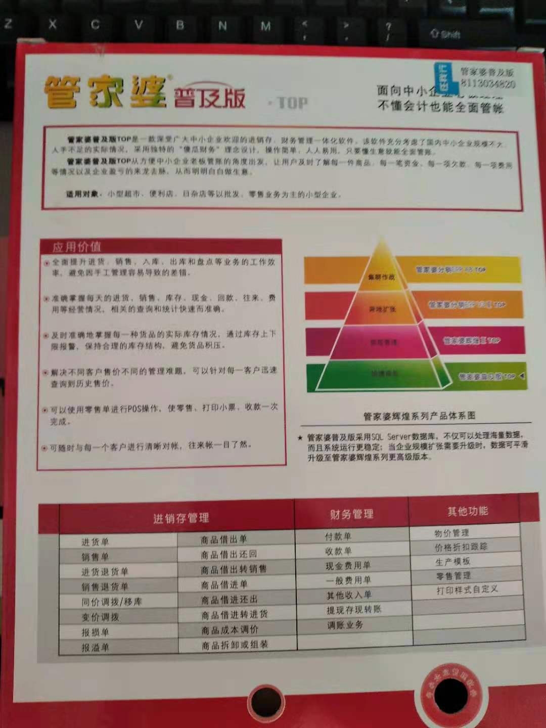 管家婆三期必出一期现象解析与综合解答落实方案