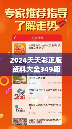 2025天天开彩免费资料,精选解析、落实与策略