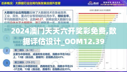 澳门精准免费大全,解析落实与最佳精选策略到2025年