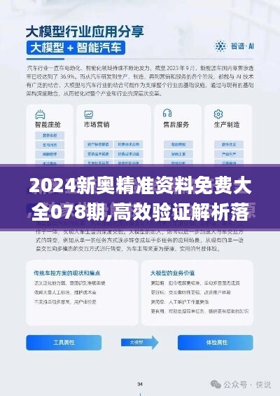 2025新澳精准免费大全-实证释义、解释与落实