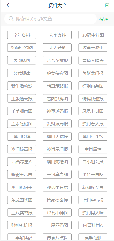 2025年新澳门天天免费精准大全;实证释义、解释与落实