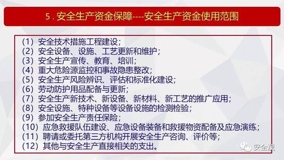 新澳门最精准确精准全面释义、解释与落实