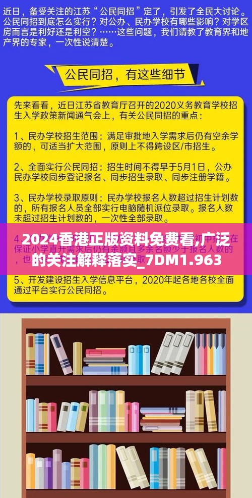 2025香港和新澳2025精准正版免費資料;警惕虚假宣传/公开解答解释落实