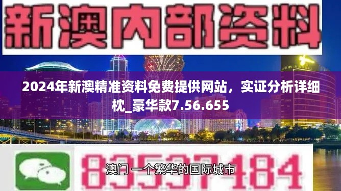 新澳2025年最新版资料,新澳2025年最新资料概览