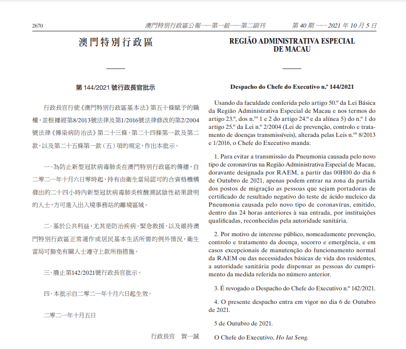 每天澳门与香港一码一肖一特一中详情,仔细性全面释义、解释与落实