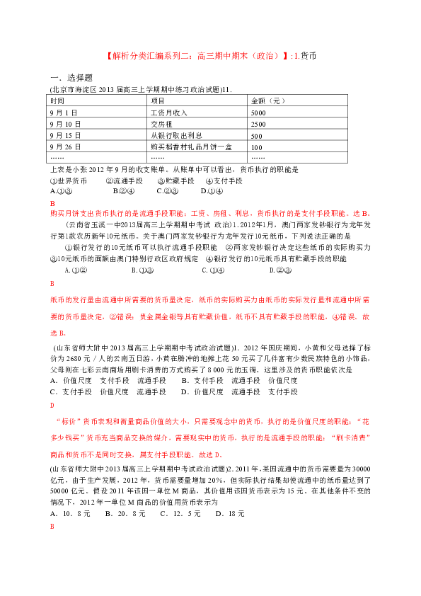 澳门三中三必中一组,统计解答解释落实