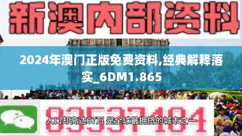 新澳2025精准正版免費資料;可靠执行、解释与落实