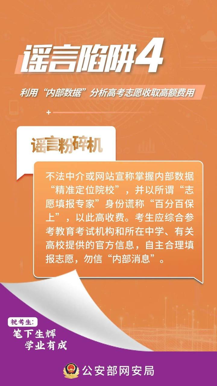 .7777788888精准四肖;警惕虚假宣传-全面贯彻解释落实