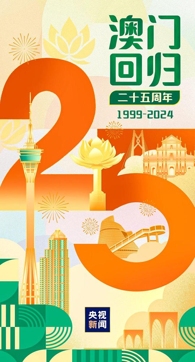 新2025年澳门和香港天天中好彩实证释义、解释与落实