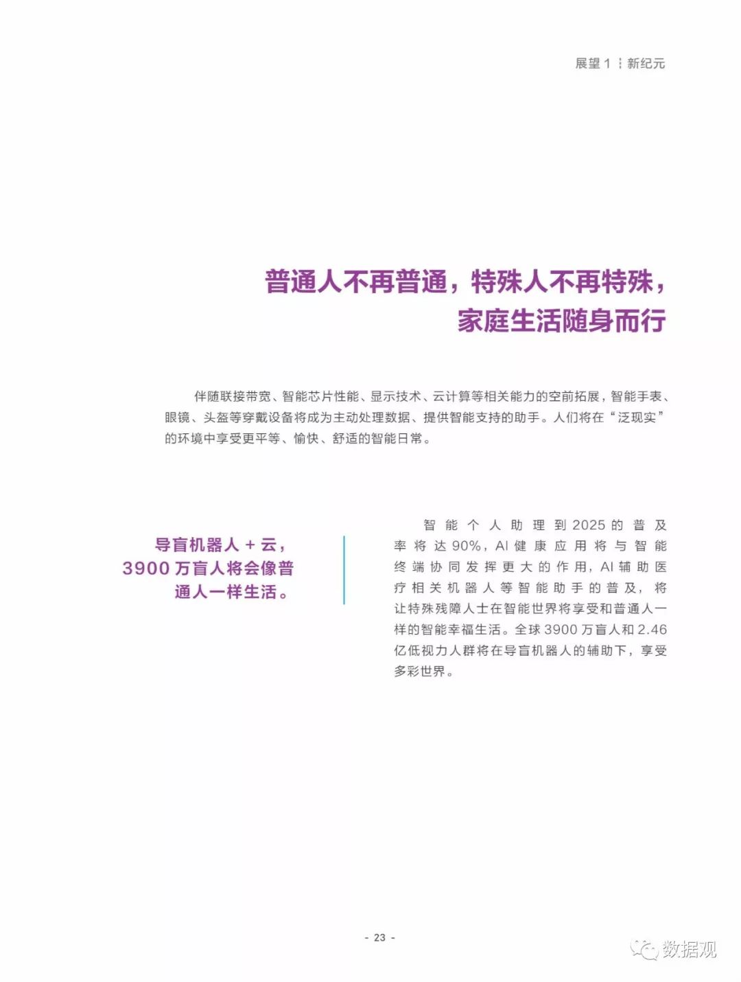 2025全年免费资料大全全面释义、解释与落实