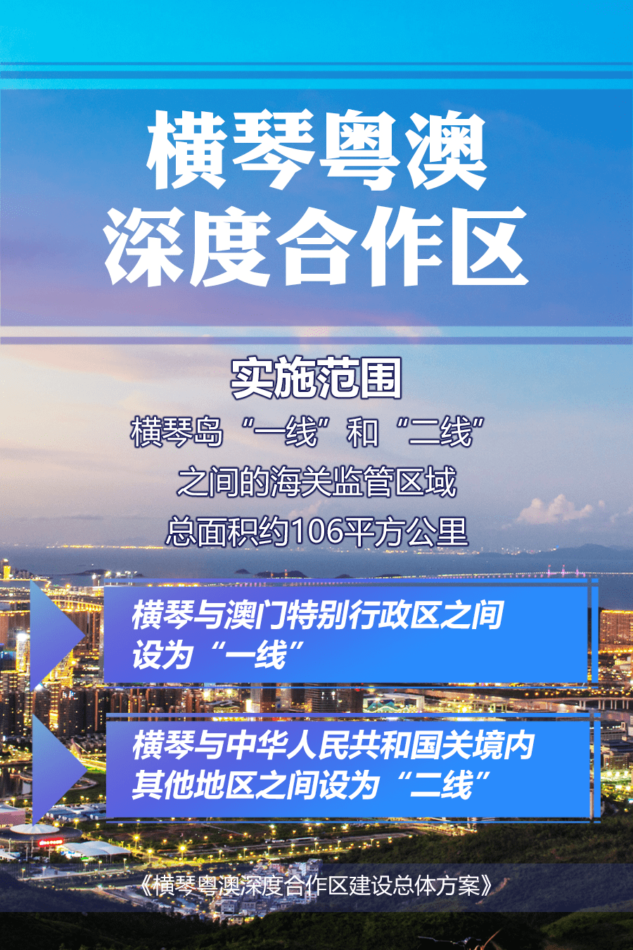 澳门精准免费大全,解析落实与最佳精选策略到2025年