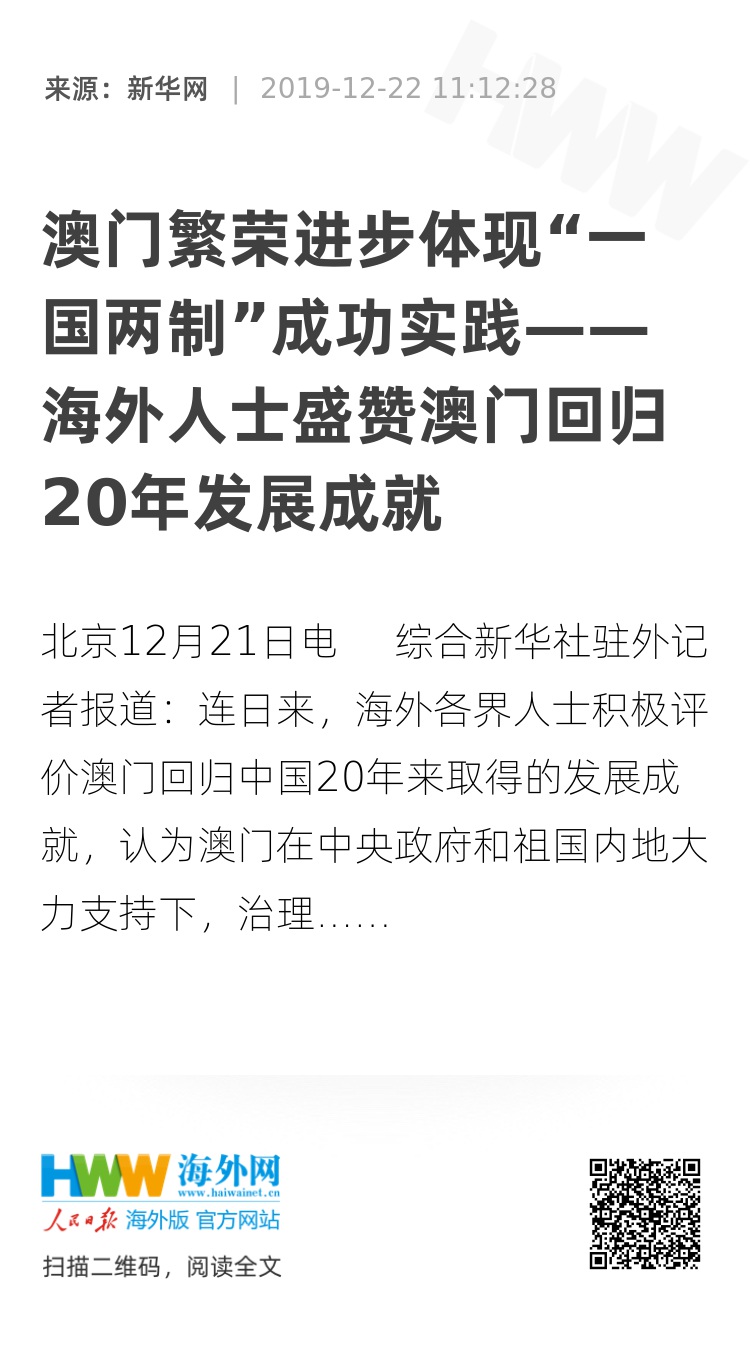 2025新澳门与香港正版免费正题,词语释义、解释与落实