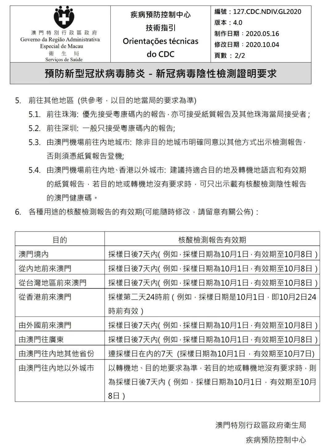 每天澳门与香港一码一肖一特一中详情,仔细性全面释义、解释与落实