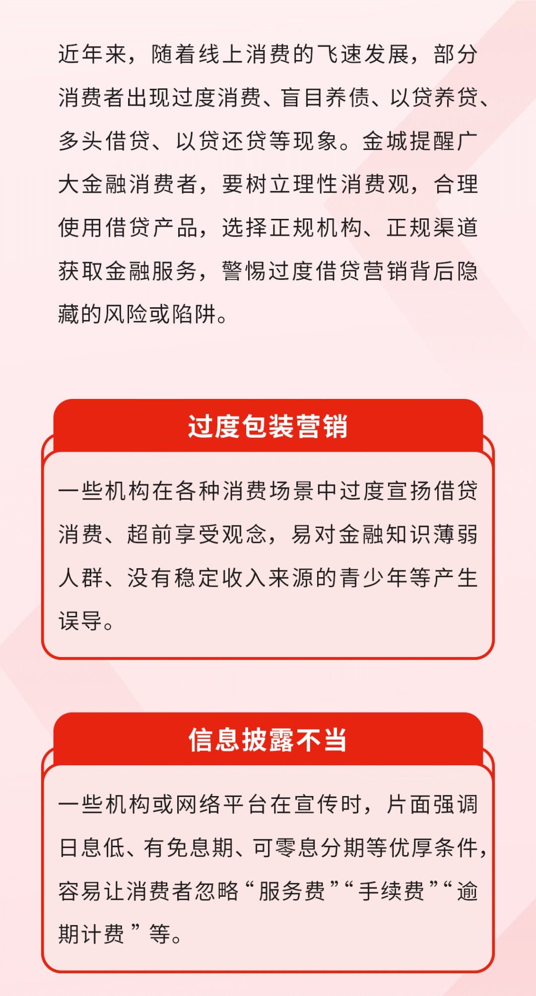 2025年精准资料免费发放背后的虚假宣传与风险隐患解析