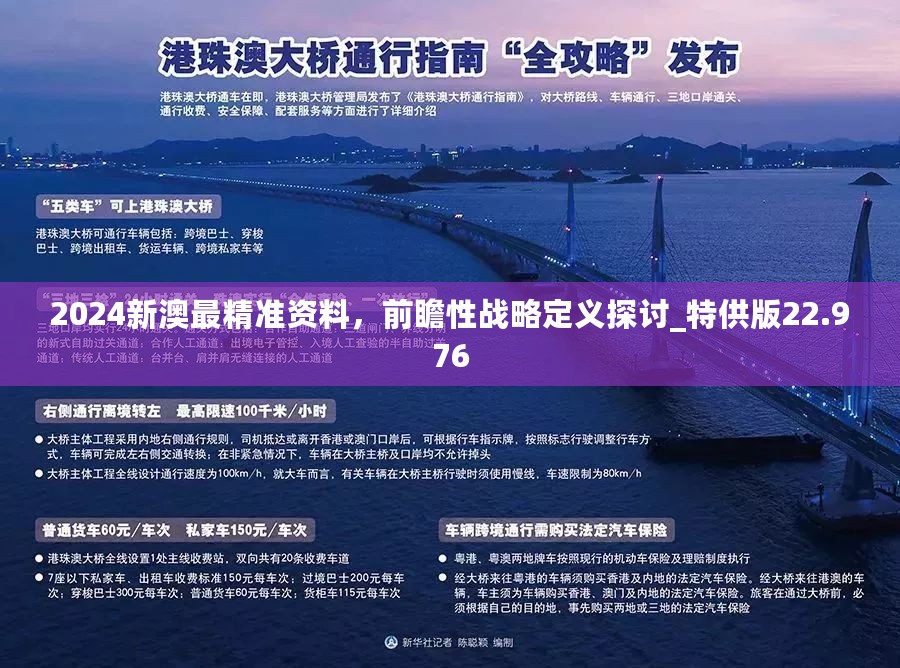 2025香港和新澳2025精准正版免費資料;警惕虚假宣传/公开解答解释落实