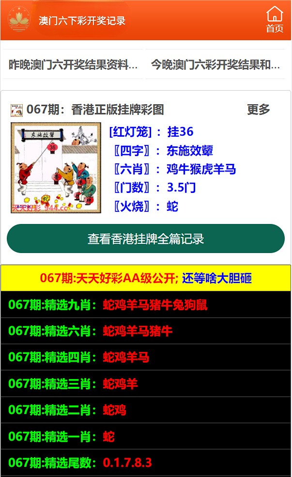 2025天天开彩免费资料,精选解析、落实与策略