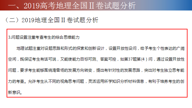 新澳2025精准正版免費資料全面解析与备考策略