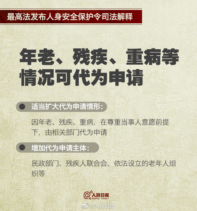 精准管家婆,今日必读—实用释义、解释与落实