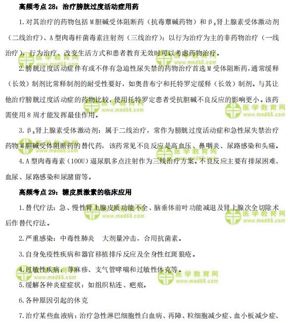 咨询 第93页