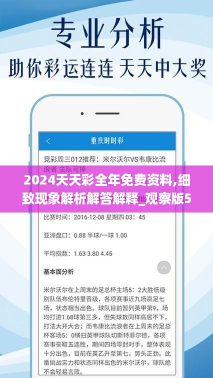2025年天天彩免费资料,全面解答解释落实