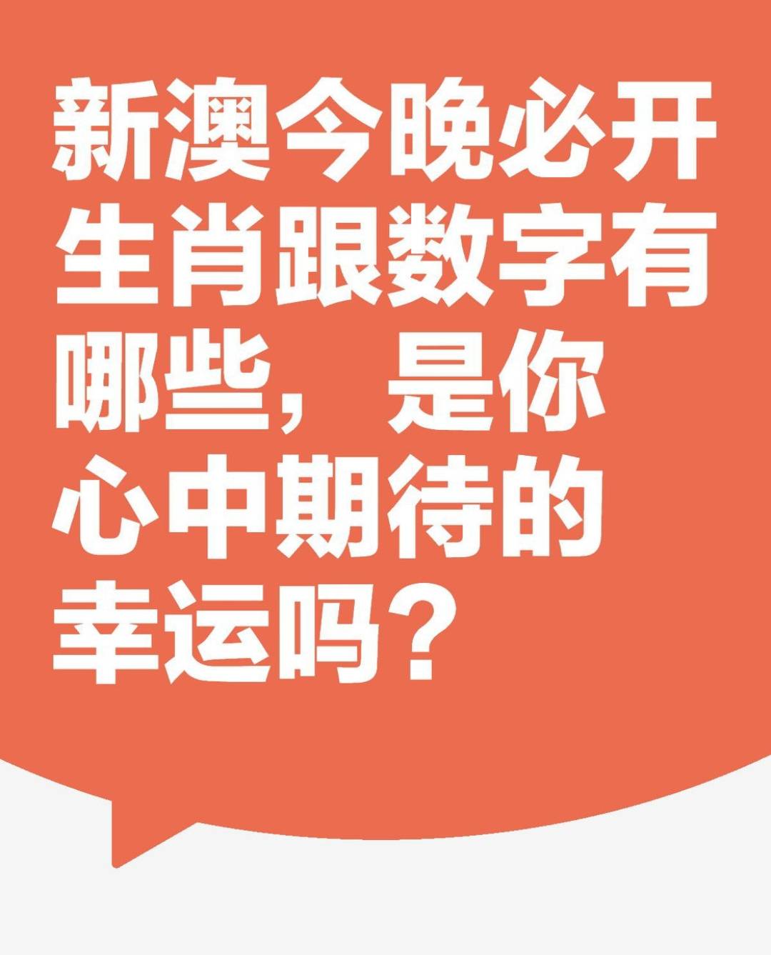 2025新澳天天正版资料大全,全面解答解释落实
