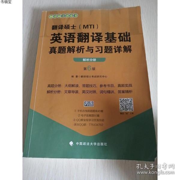 百科 第77页