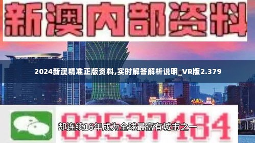 新澳2025精准正版免費資料,警惕虚假宣传,全面解释落实