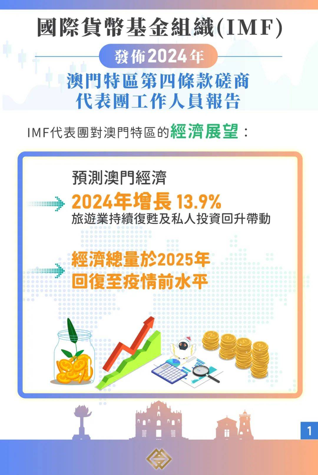 2025新澳门与香港精准正版免费,和平释义、解释与落实