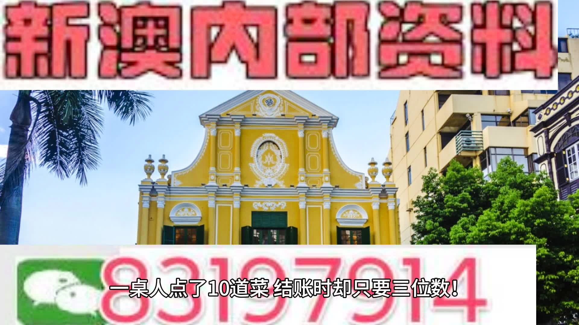 新澳今晚9点30分的特殊含义与落实行动