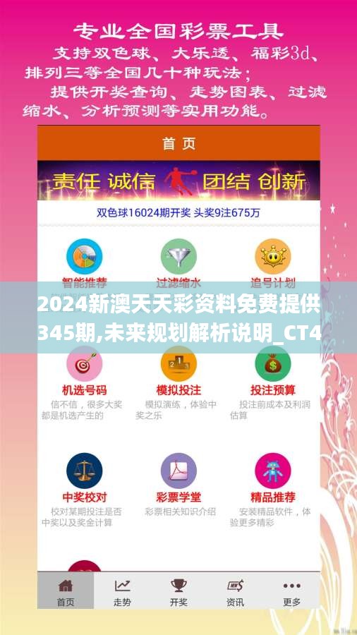 2025年天天彩免费资料,全面解答解释落实
