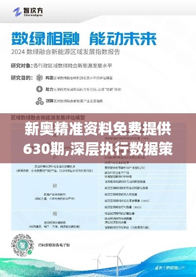 全面解析,2025年新澳正版资料查询方法与落实策略
