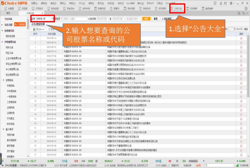 新澳天天彩资料大全最新版本详细解答、解释与落实
