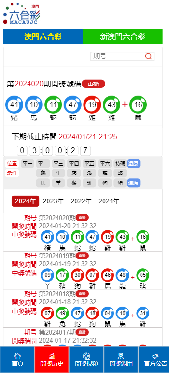 2025年天天彩免费资料,2025澳门天天开好彩精准24码