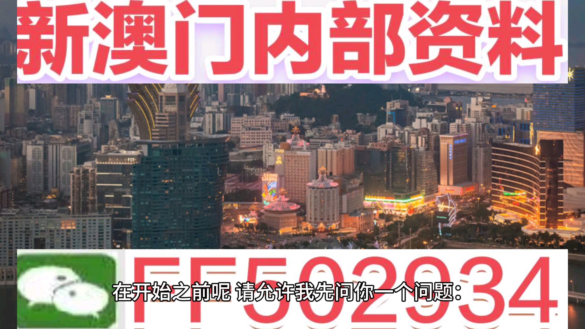 2025澳门特马今晚开奖53期,时代解答解释落实